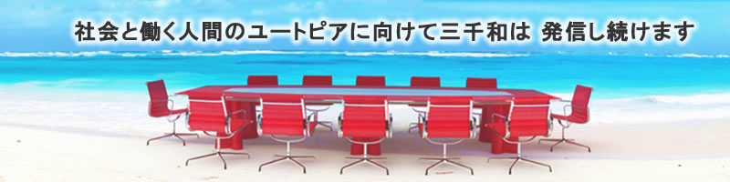 会社概要
