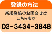 新規登録